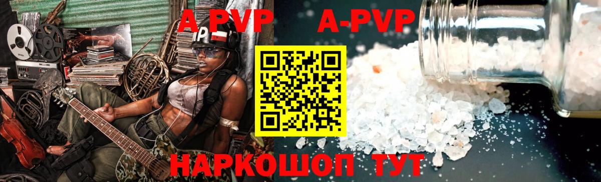 Alfa_PVP мука Видное
