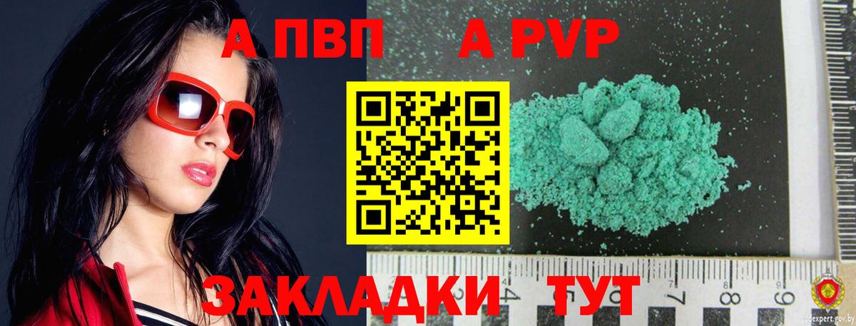 Alpha-PVP VHQ  Альфа ПВП крисы CK  Видное  Вход с VPN  Alpha PVP кристаллы 