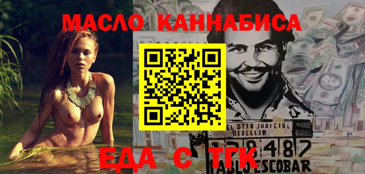 Cannafood марихуана Видное
