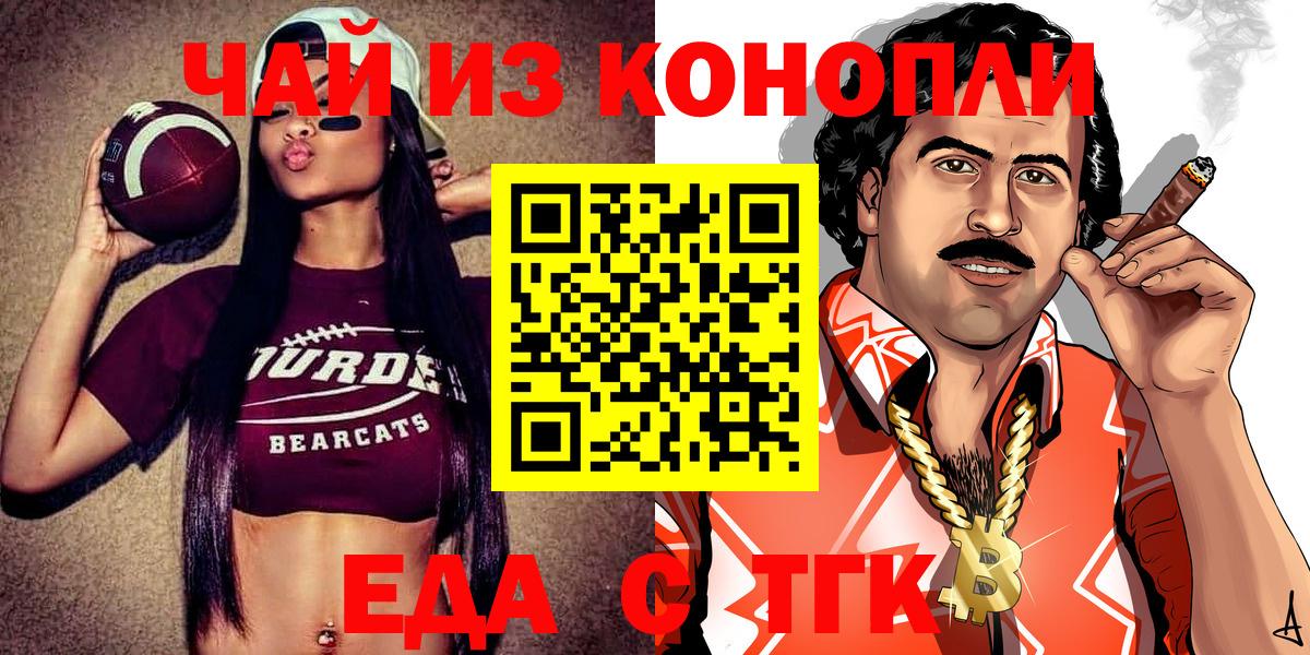 Canna-Cookies конопля  Вход с VPN  Видное 