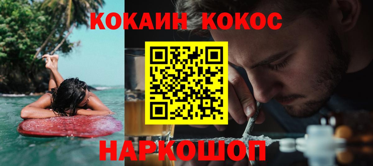 Cocaine Fish Scale  Кокаин VHQ  Видное  КОКАИН  Вход с VPN 