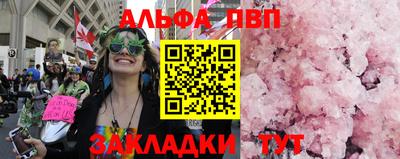 Альфа ПВП Кандалакша
