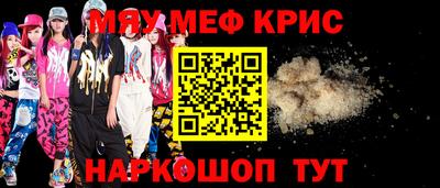 меф VHQ Камышлов