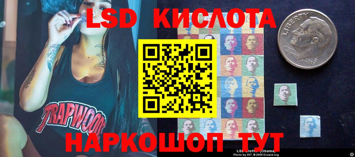 LSD-25 экстази ecstasy Видное