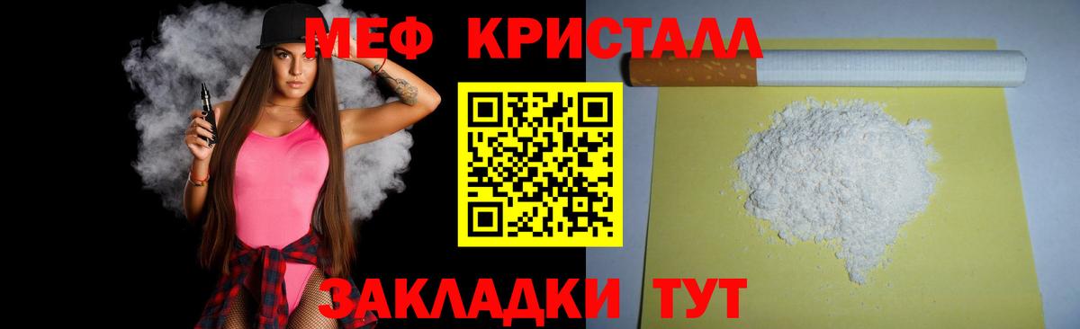 Мефедрон  Видное