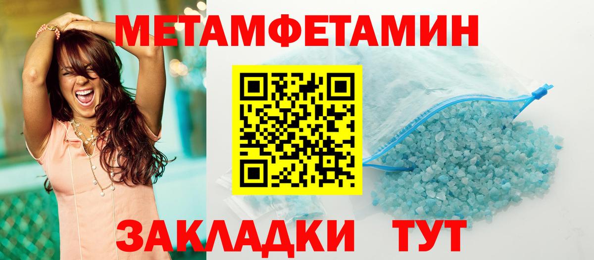 Метамфетамин винт  Вход с VPN  Видное 