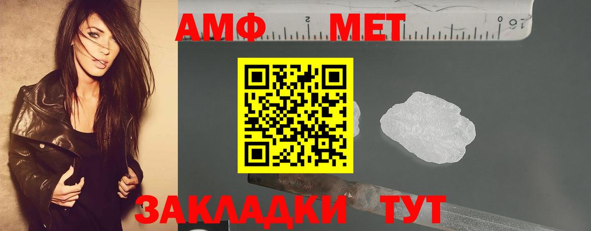 МЕТАМФЕТАМИН мет Видное