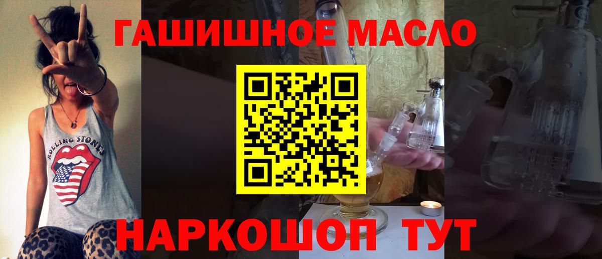 Дистиллят ТГК гашишное масло  Дистиллят ТГК вейп с тгк  Вход с VPN  Видное 